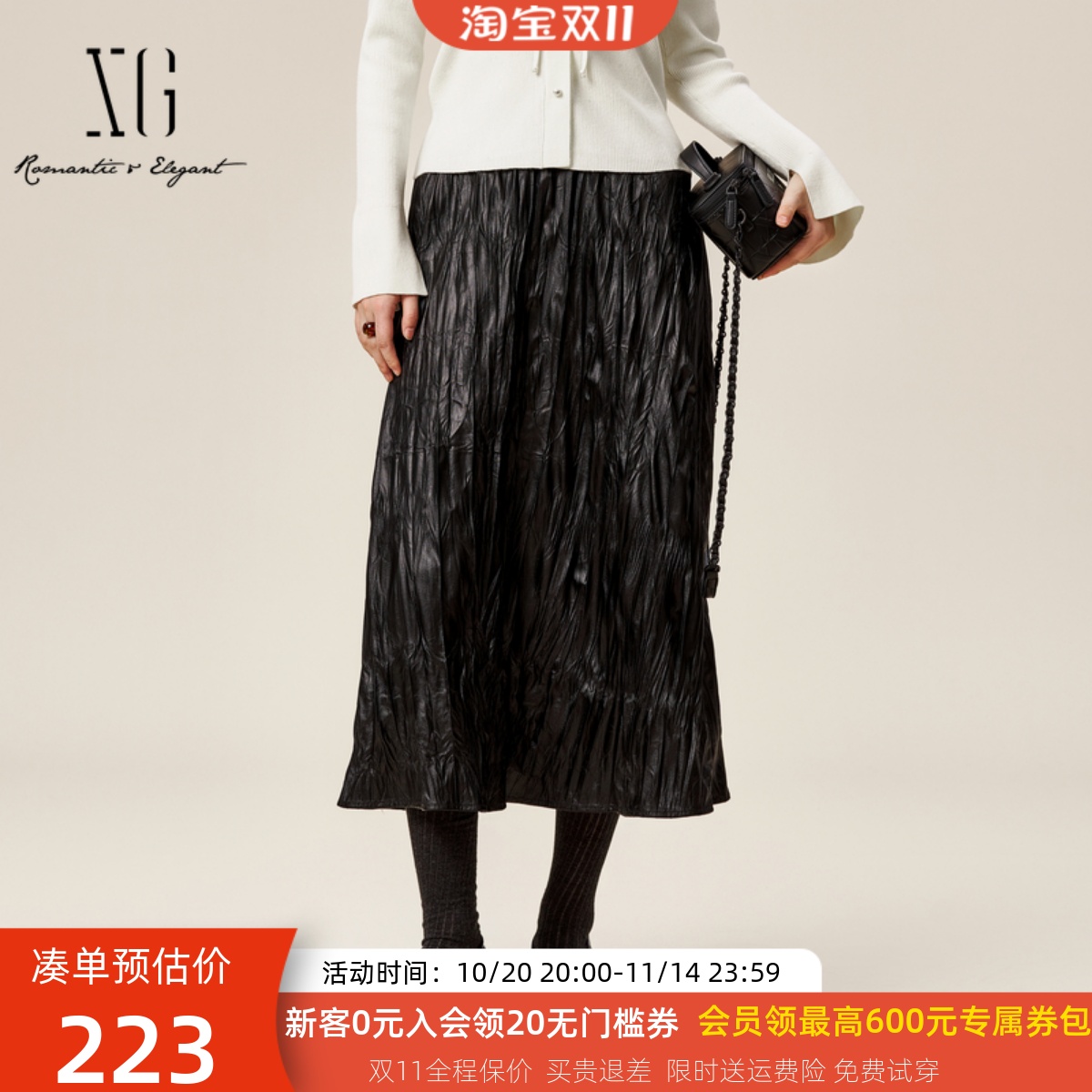 xg雪歌时尚压褶A字半身裙女2024冬新款小众中长裙子XK403510A890