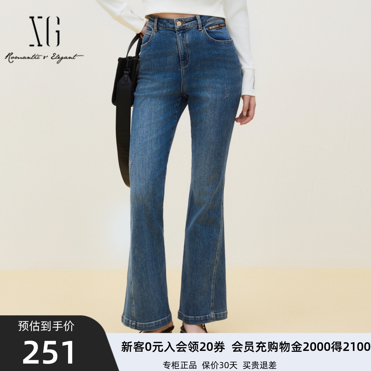 xg雪歌2024秋装新款简约百搭显高显瘦牛仔喇叭裤女XJ302016A119