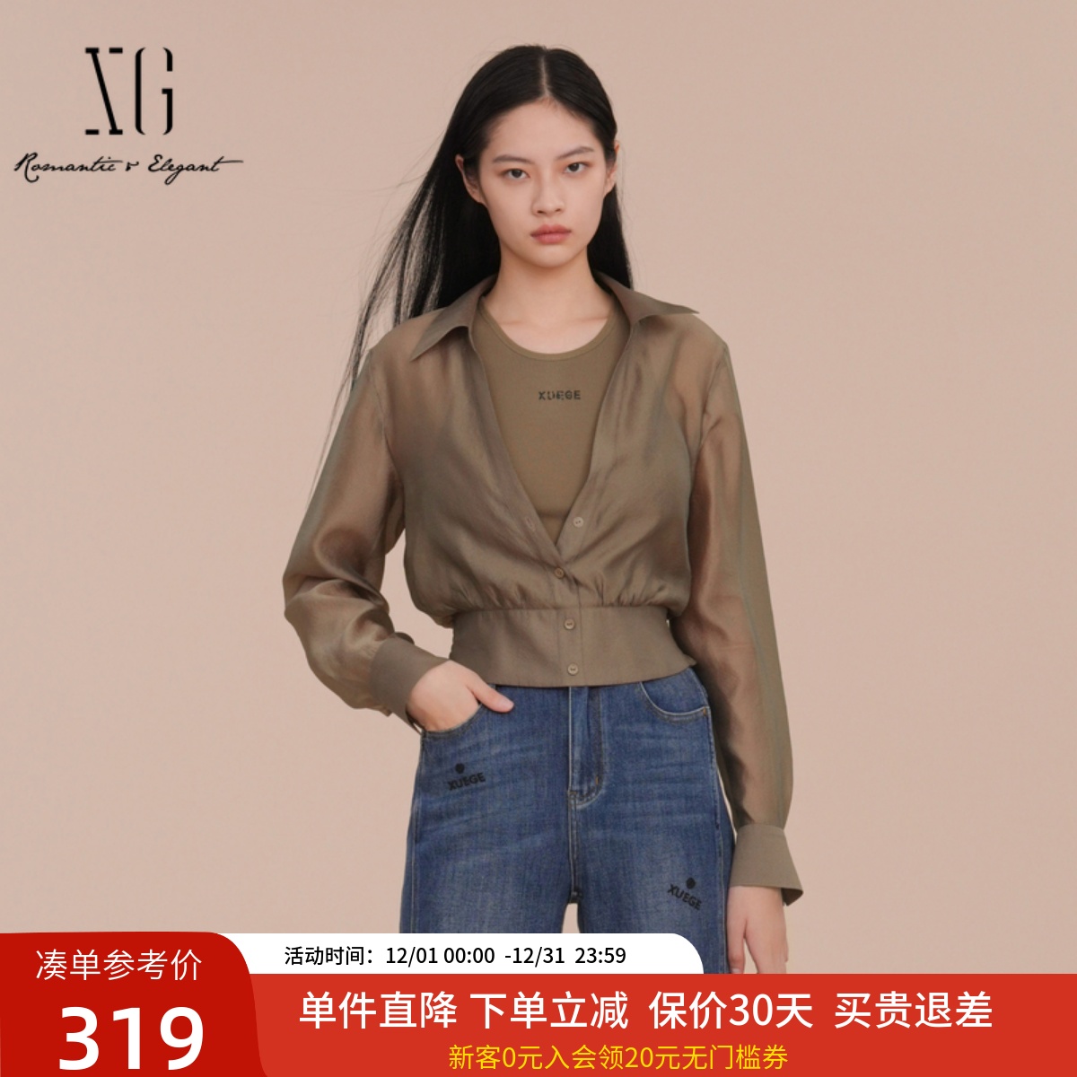 XG雪歌复古咖色长袖翻领衬衫2025春新款微透上衣女XK121008A309
