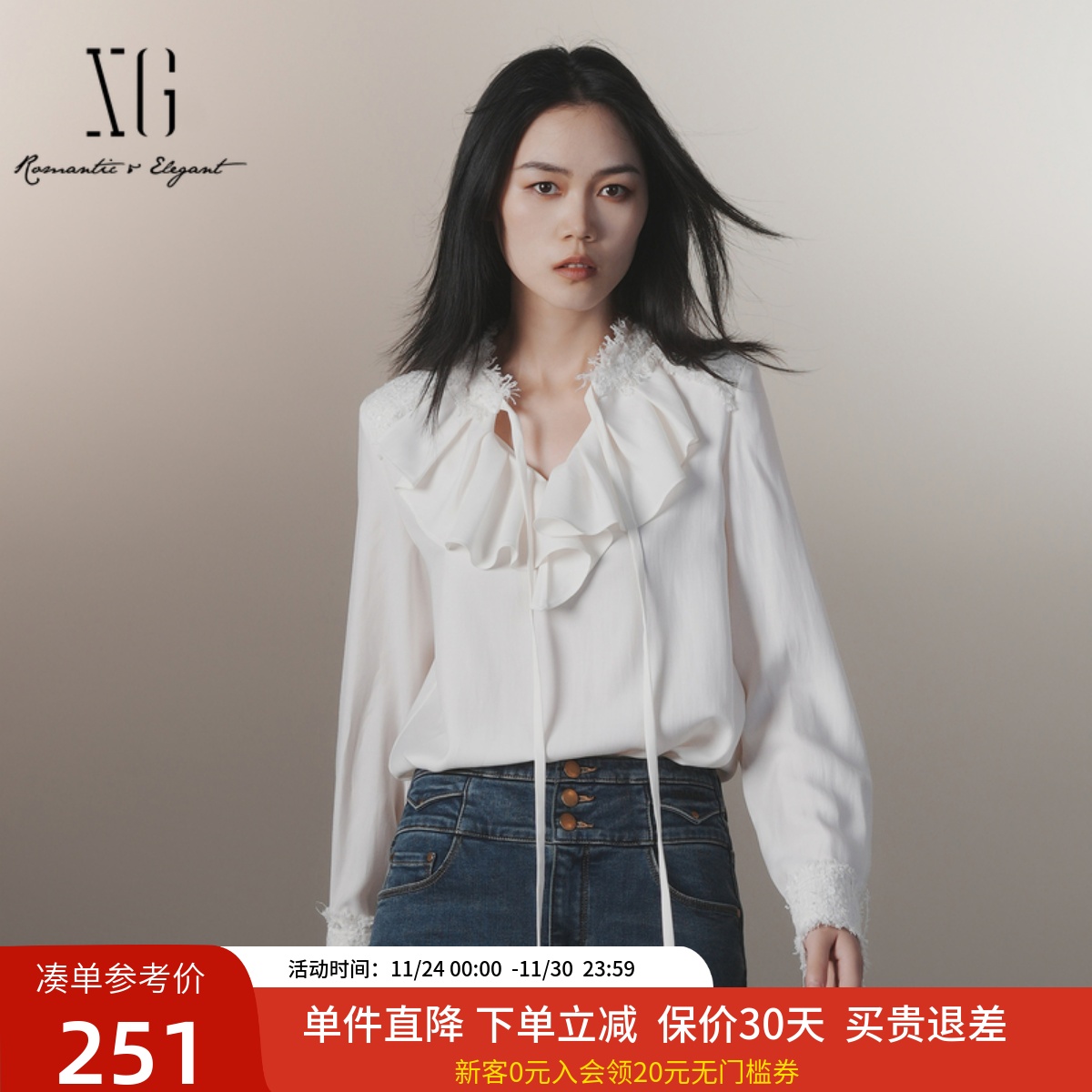 xg雪歌2024冬法式荷叶边拼接优雅V领小香风衬衫女XJ421021A291