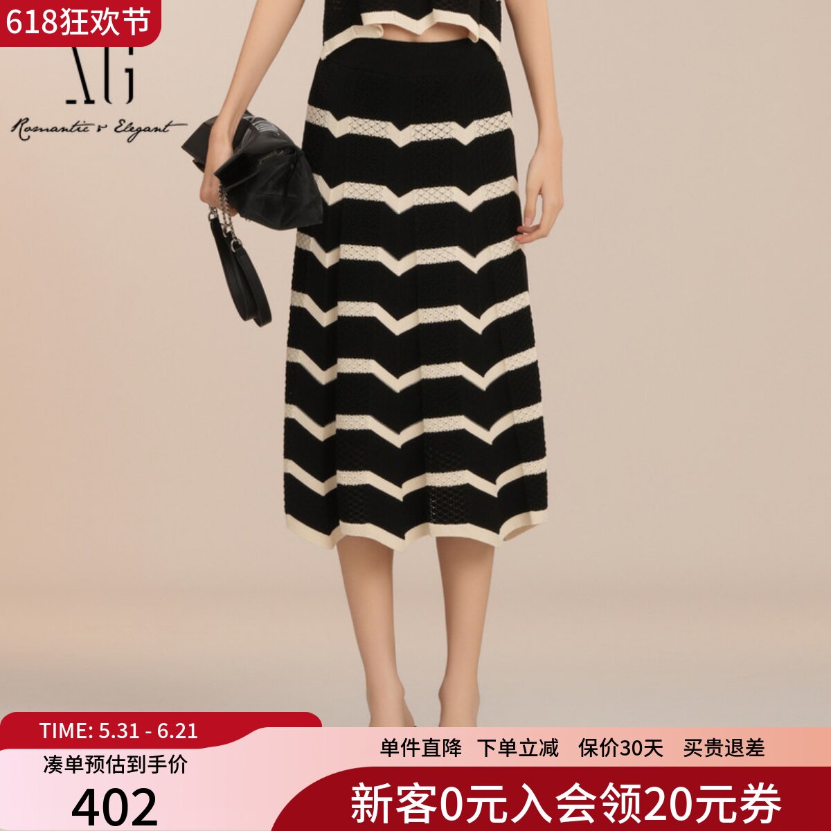 XG雪歌时尚镂空花纹针织半身裙女2025夏款高腰中长裙XK203011B399