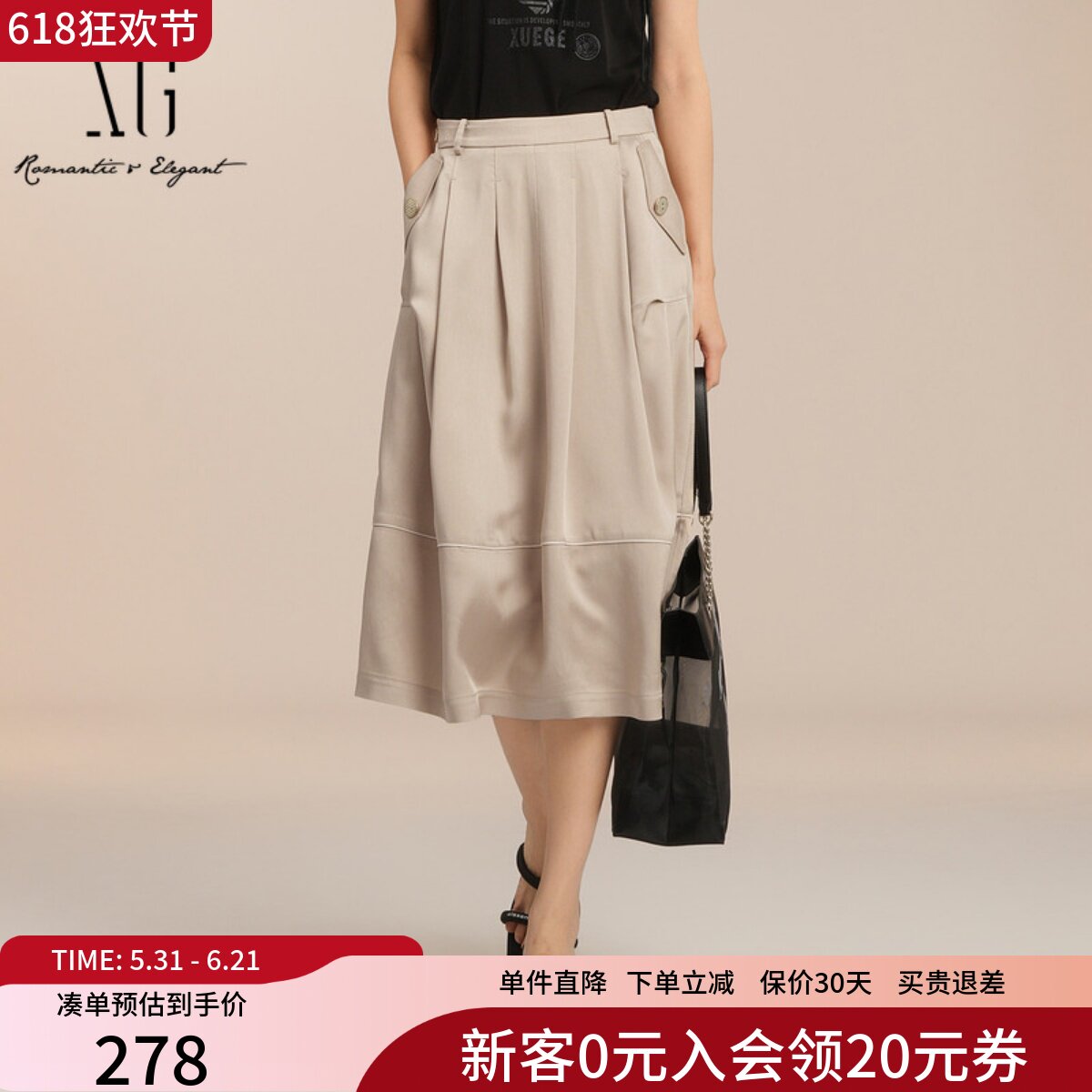 XG雪歌大口袋休闲半身裙女25夏款高腰纯色a字中长裙XK203025A173