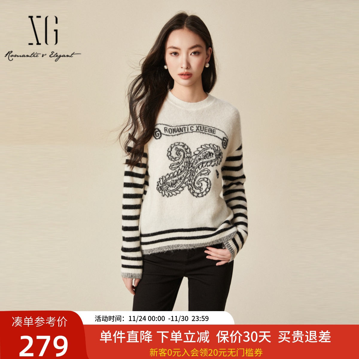 xg雪歌2024冬新款松弛百搭慵懒宽松提花条纹针织衫女XJ411072B299