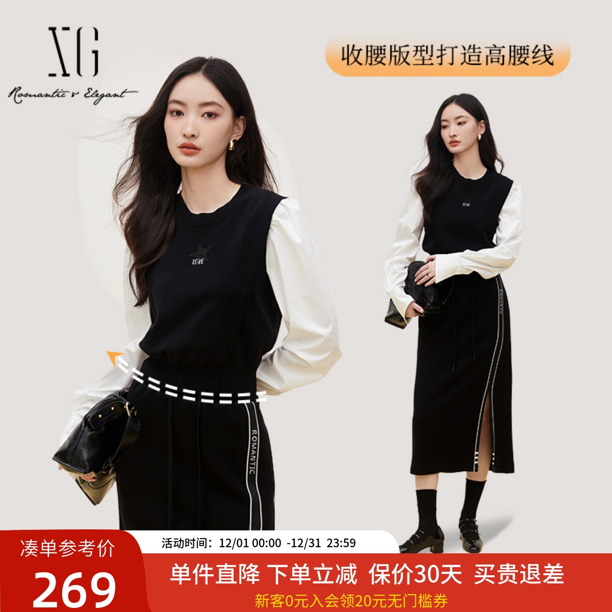 xg雪歌小香风假两件撞色针织衫女长袖2024秋新款上衣XJ311050B590