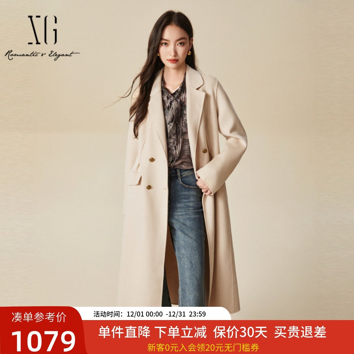 xg雪歌100%绵羊毛韩系优雅掐腰中长款双面呢大衣女冬XJ410044A251