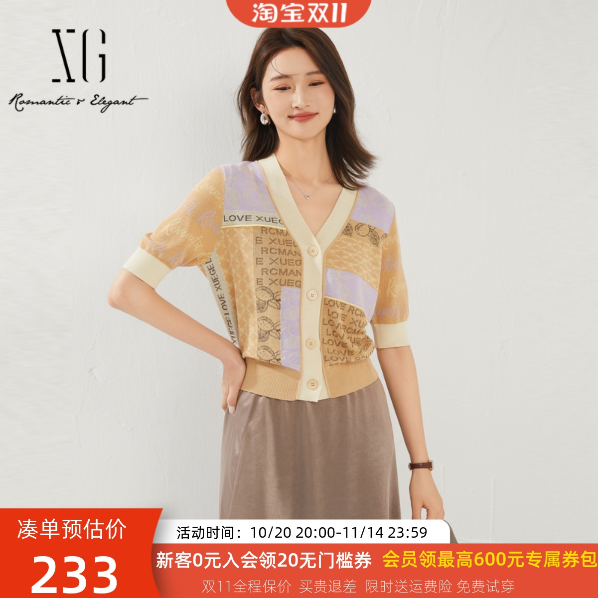 雪歌开衫V领撞色毛针织衫