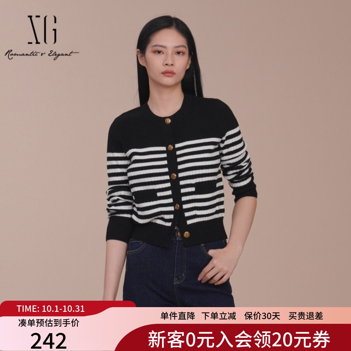 XG雪歌学院风黑白条纹针织衫女2025春装新款圆领开衫XK111007B199