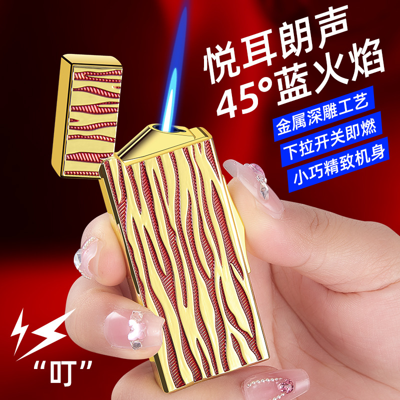 网红新款耐用蓝焰防风直冲个性打火机高档火机钢音时尚朗声送男友