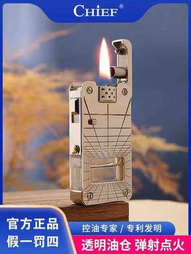 防风一键弹射礼物雕刻煤油打火机