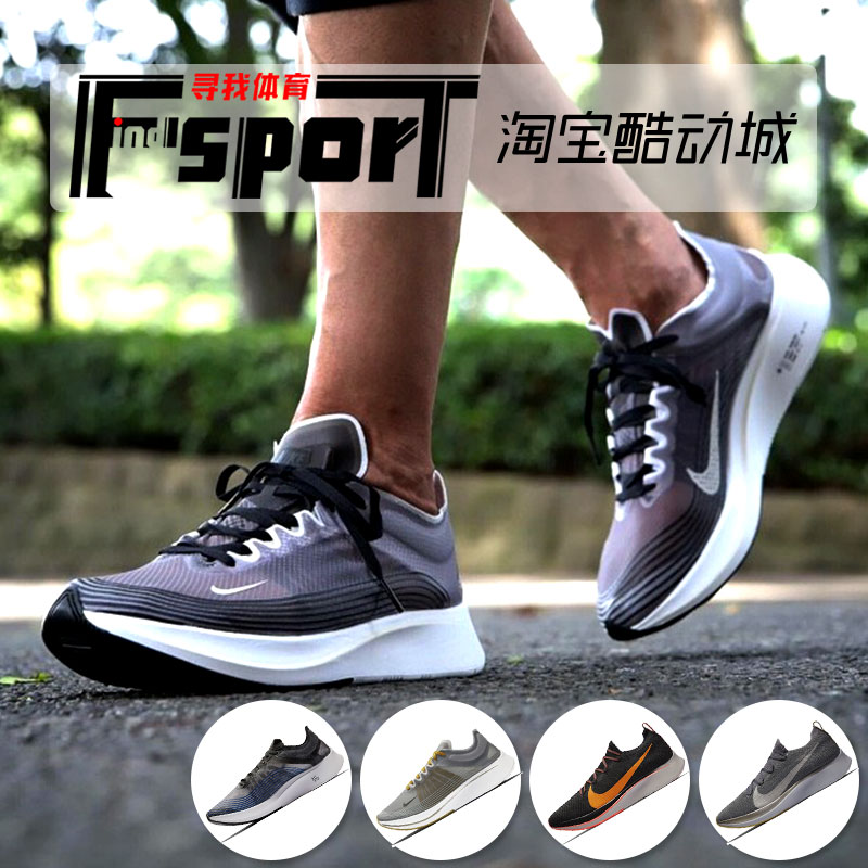 001Nike Zoom Fly FK飞线AJ9282马拉松跑鞋男AR4561-