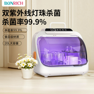 Bonrich紫外线婴儿奶瓶消毒柜家用带烘干二合一体机宝宝母婴专用