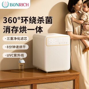Bonrich婴儿奶瓶消毒柜带烘干一体宝宝母婴专用紫外线消毒大容量