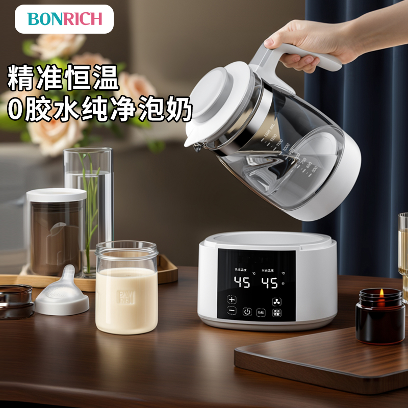 Bonrich恒温水壶婴儿专用泡奶机家用调奶器冲奶粉智能全自动烧水