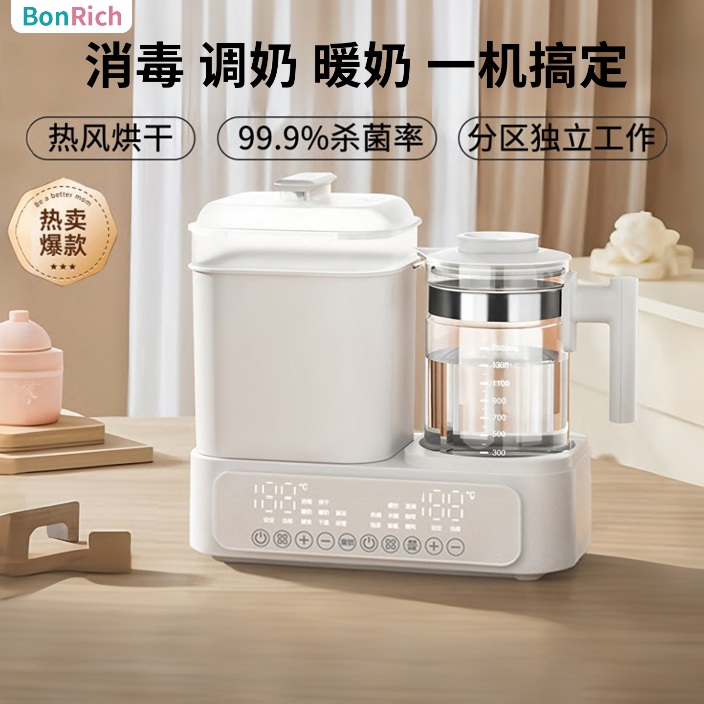 Bonrich恒温水壶婴儿奶瓶消毒器二合一体烘干专用家用烧水壶冲泡