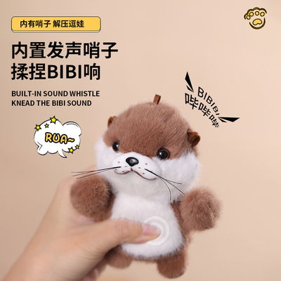 摇尾巴水獭公仔毛绒玩具獭獭玩偶