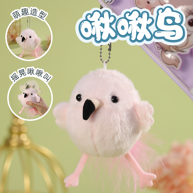 啾啾鸟鹦鹉摇摇发声玩偶