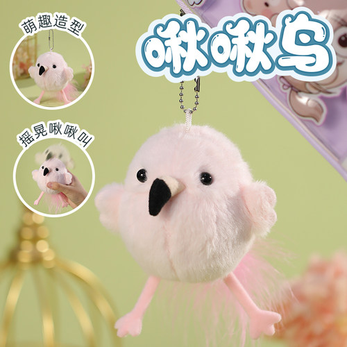 啾啾鸟鹦鹉摇摇发声玩偶
