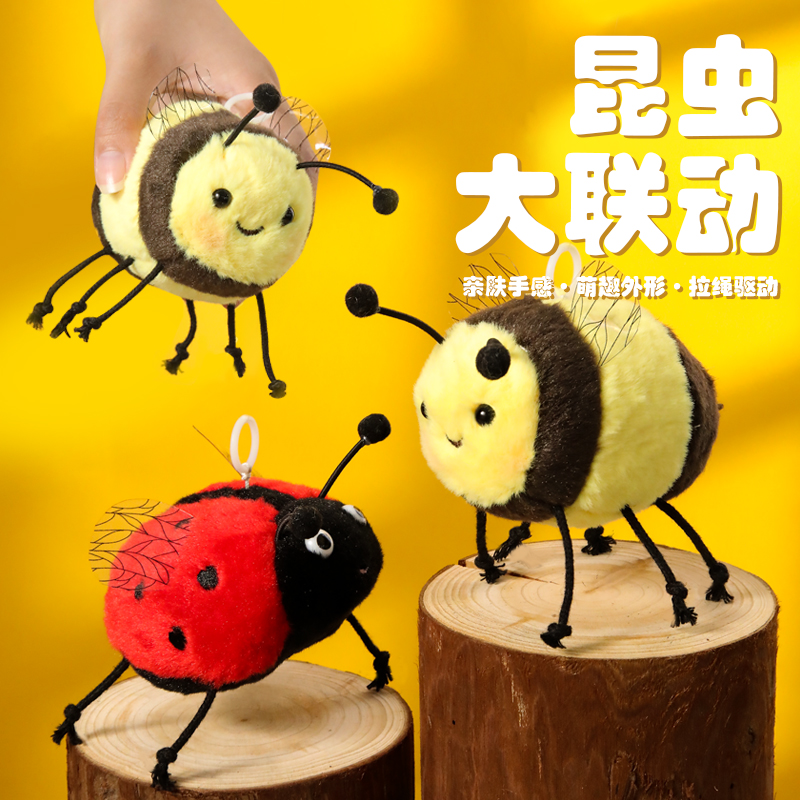 拉线小蜜蜂公仔七星瓢虫玩具