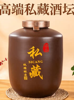 可刻字土陶双面釉密封酒坛