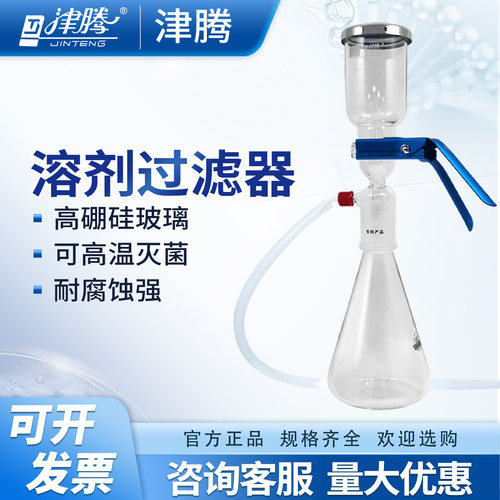 津腾溶剂过滤器易操作过滤网