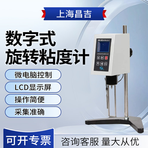 上海昌吉数显旋转粘度