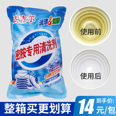 餐具专用去渍粉清洗剂浸泡粉去黄