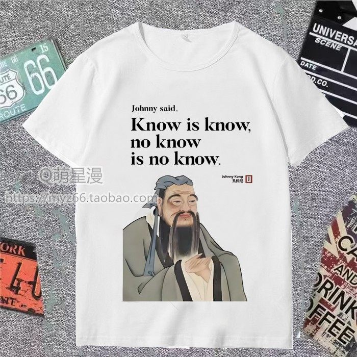 Confucius' classical Chinese and English funny short-sleeved T-shirts for men and women Abstract and funny student clothes summer T-shirts thumbnail 3