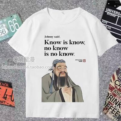 Confucius Wisdom Tee