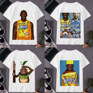 趣味恶搞牢大科比男女短袖t恤耐摔王直升机冰红茶学生上衣半袖潮t