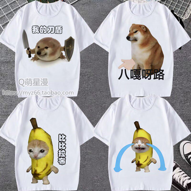 我的刀盾狗柴犬八嘎比比拉布表情包短袖男t恤女搞怪抽象学生装夏t