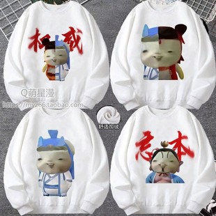 恶搞可爱胡巴哪吒敖丙藕饼表情包卫衣男外套女抽象魔丸魔童学生装