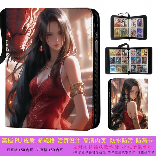 海贼王九宫格卡片收藏册皮质拉链封闭式收藏册大容量动漫卡册