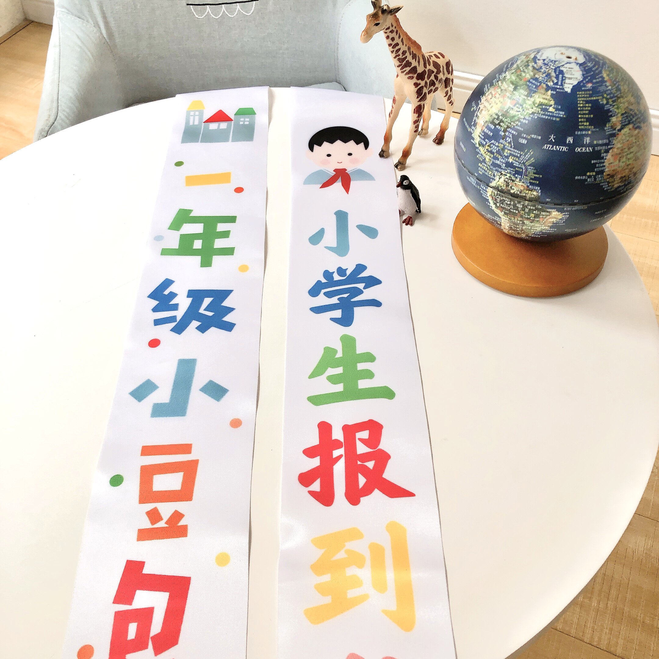 原创一年级小学生开学第一天报到红领巾儿童礼仪肩带装扮拍照神器