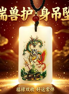 玻璃吊坠福泽绵长四象方牌四大神兽挂饰品随身国风挂件吊饰毛衣链