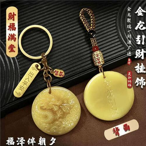 玻璃材质金龙引财汽车钥匙扣挂件男女创意工艺品仿真玉佩包包挂饰