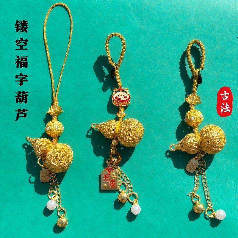 沙金色镂空葫芦中国风藤叶福禄汽车钥匙扣挂件手机链男女包包挂饰,特色手工艺,其他特色工艺品,淘宝优惠券,粉丝福利购,淘宝优惠卷