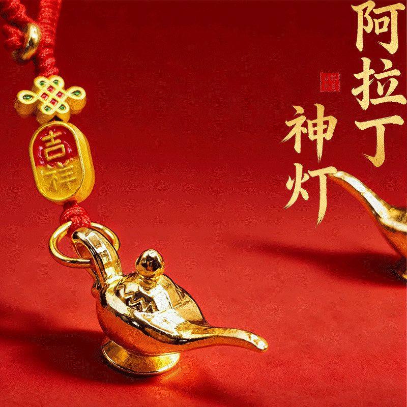 金属个性时尚金色阿拉丁神灯吊坠男女款汽车钥匙扣小挂件包包挂饰,特色手工艺,其他特色工艺品,淘宝优惠券,粉丝福利购,淘宝优惠卷