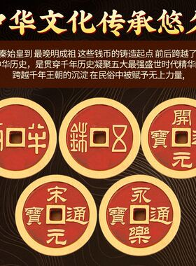 黄铜中华五帝钱开元永乐通宝华夏秦汉唐宋明铜钱半两五铢钱币大号