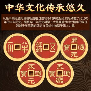 黄铜中华五帝钱开元永乐通宝华夏秦汉唐宋明铜钱半两五铢钱币大号