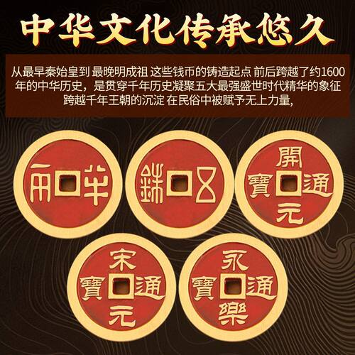黄铜中华五帝钱开元永乐通宝华夏秦汉唐宋明铜钱半两五铢钱币大号