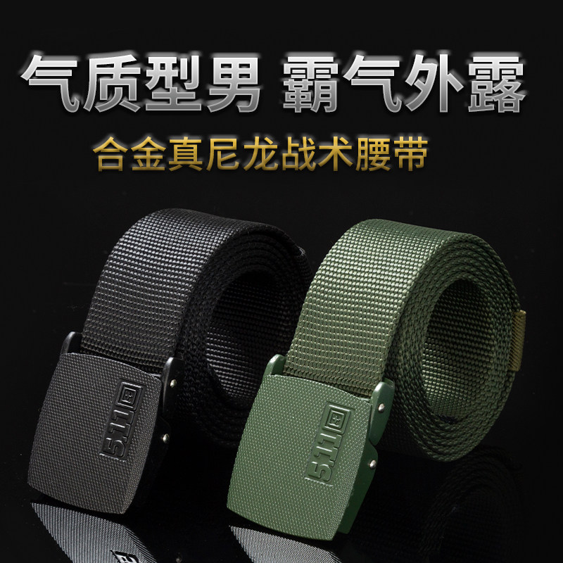 511战术腰带速干尼龙多功能休闲