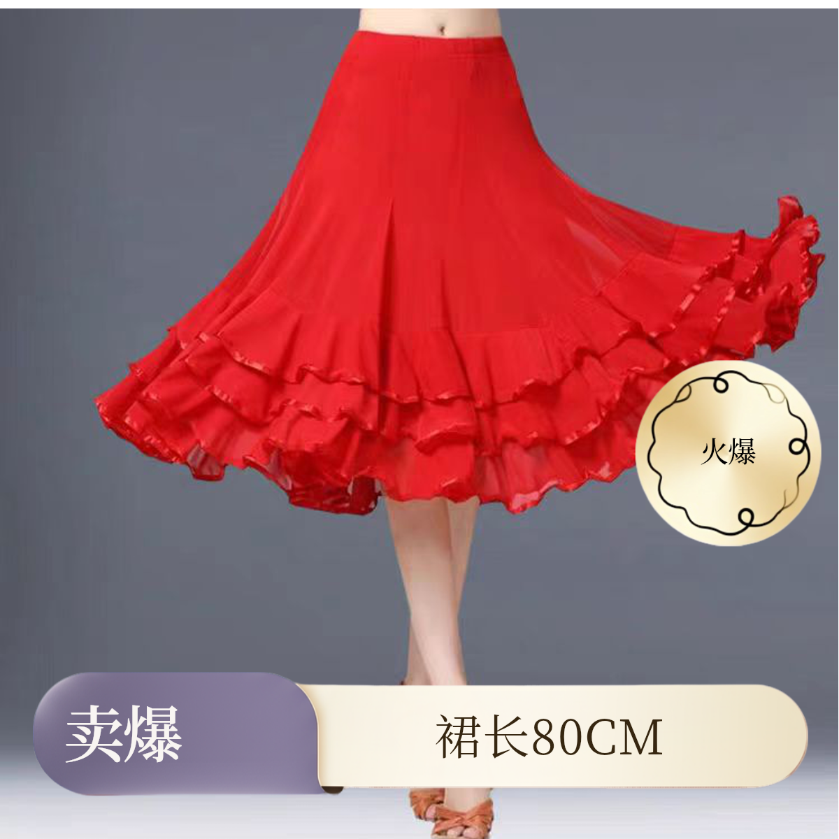 摩登舞裙半身裙国标舞服装女交谊舞裙子新款练习长裙华尔兹中长裙,运动/瑜伽/健身/球迷用品,广场舞半身裙,淘宝优惠券,粉丝福利购,淘宝优惠卷