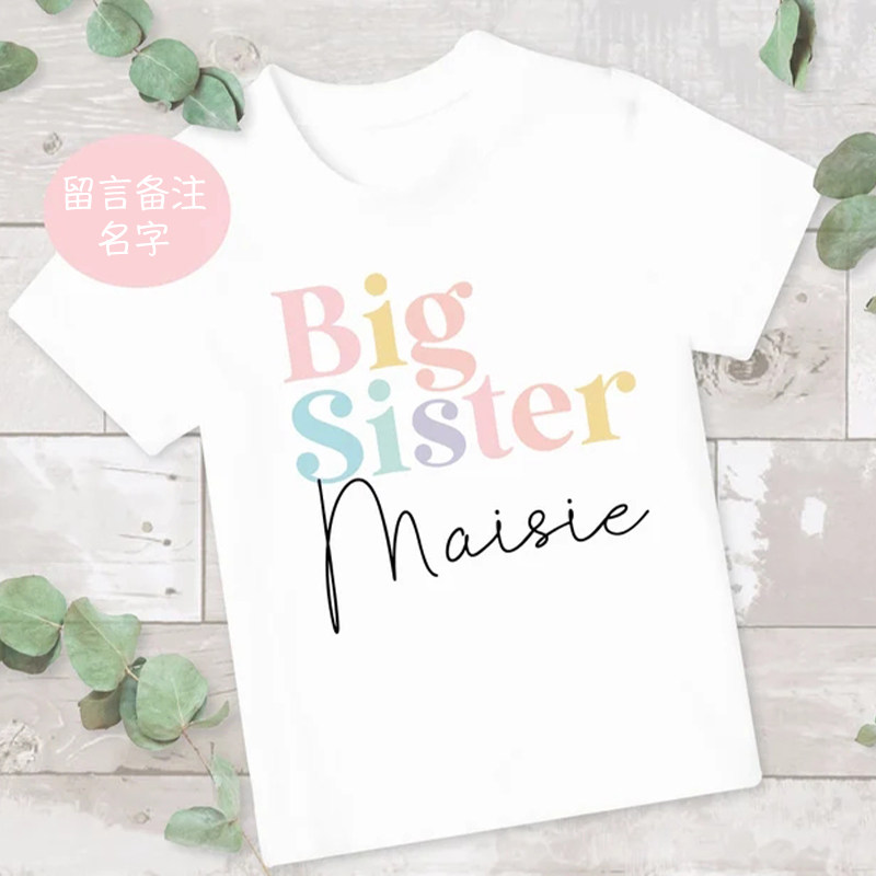 纯棉女宝宝儿童姐妹装名字定制洋气夏装夏款短袖休闲圆领童装t恤