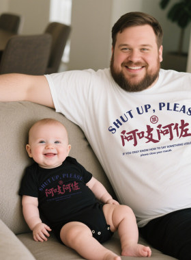 禁止闲话阿吱阿佐搞笑粤语短袖t恤亲子装婴儿爬服半袖夏季大码新