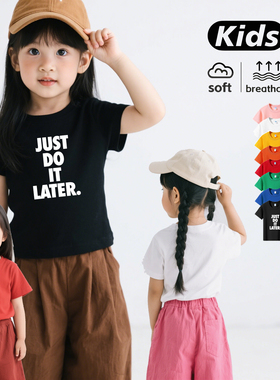 JUST DO IT LATER. 稍后再做 拖延症懒人儿童搞笑短袖t恤纯棉半袖
