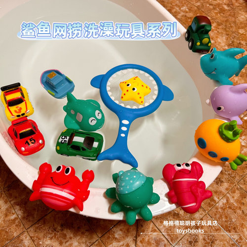 网捞软胶戏水喷滋水海洋动物汽车