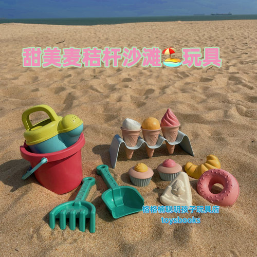 麦秸沙滩玩具水桶四件套厚实耐摔
