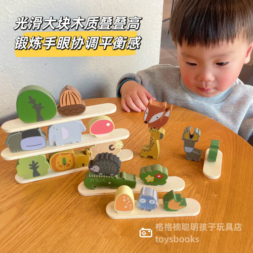 北欧风儿童木制多功能动物平衡玩