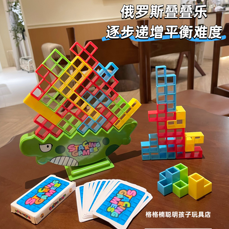 儿童互动平衡积木游戏摇摆叠叠高