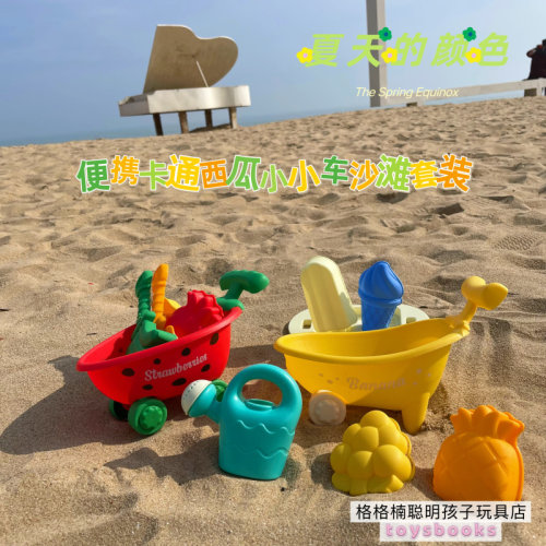 卡通西瓜迷你小推车挖沙铲子戏水